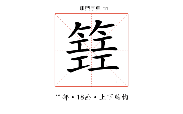 𥴐