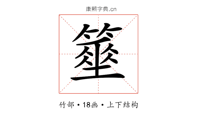 𥴓