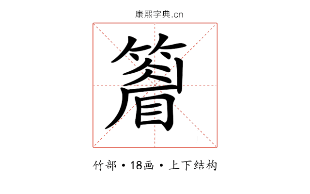 𥴔