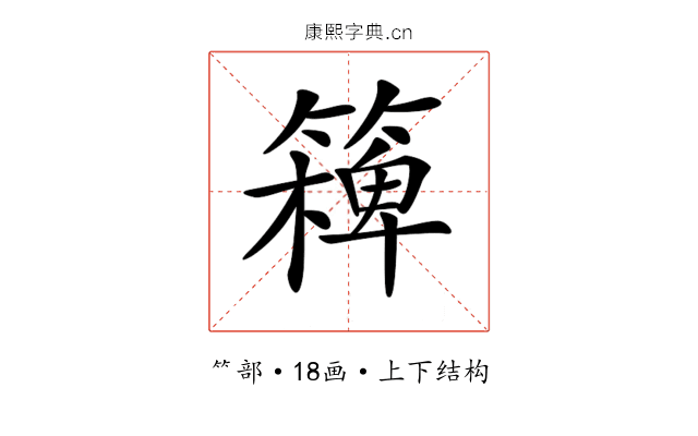 𥴖