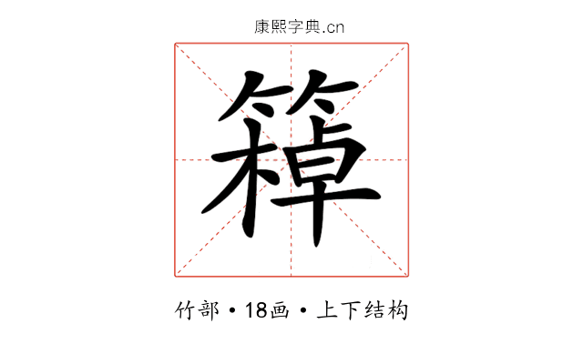𥴙