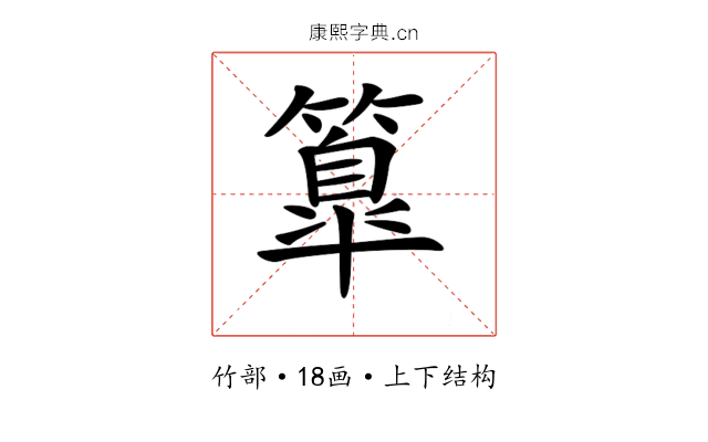 𥴚