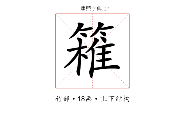 𥴛