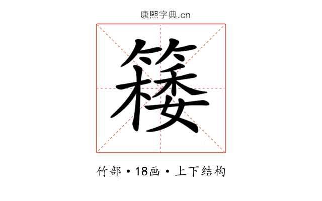 𥴟