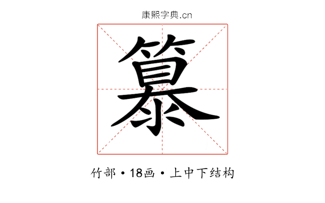 𥴠