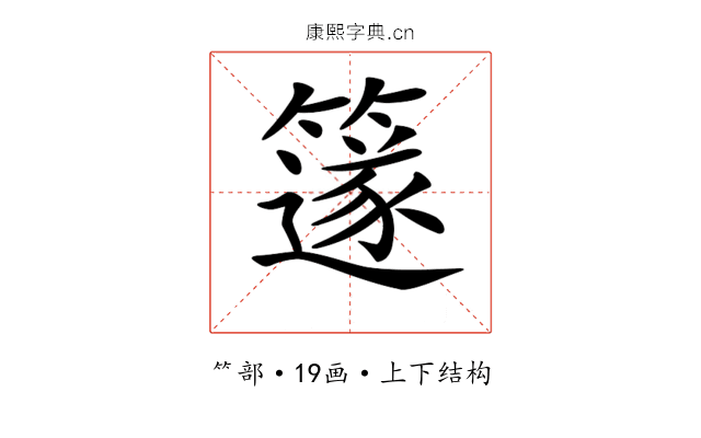𥴦 𥴦