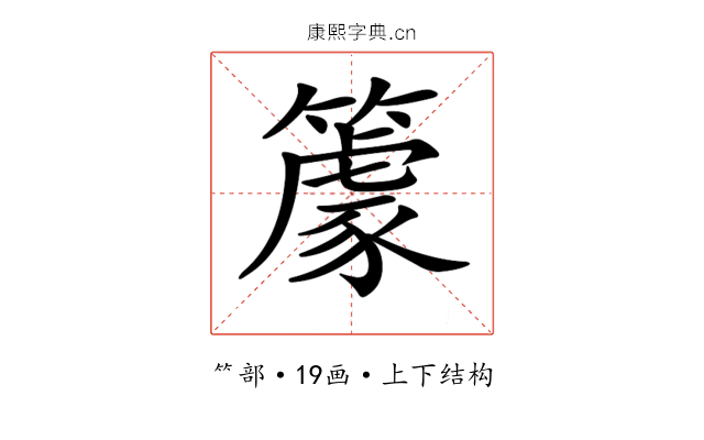 𥴧 𥴧