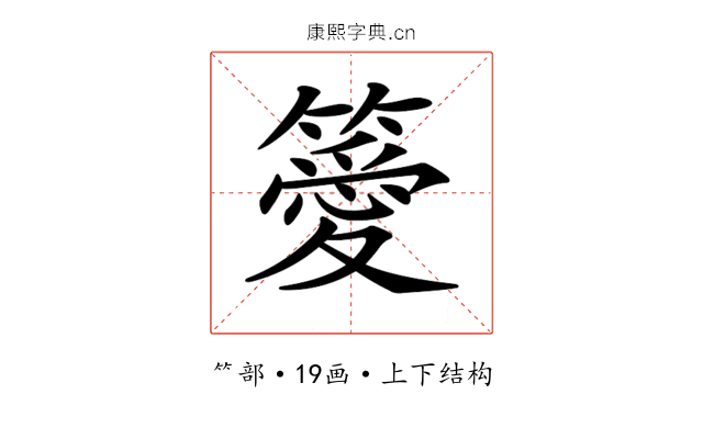 𥴨 𥴨