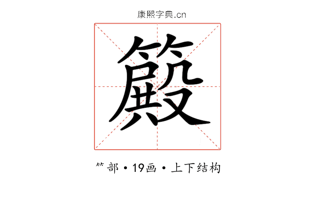 𥴫 𥴫