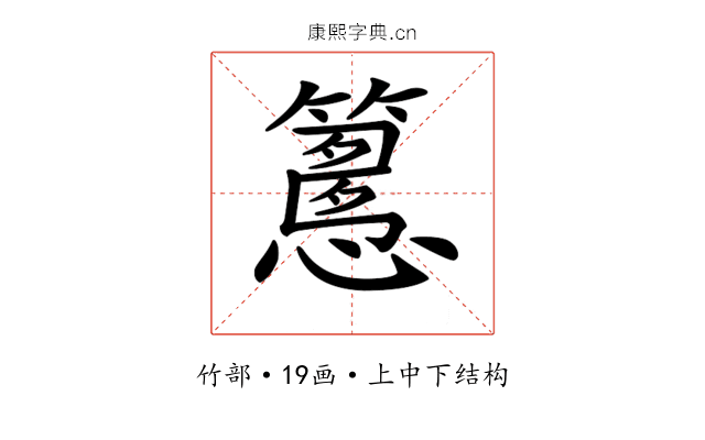 𥴳