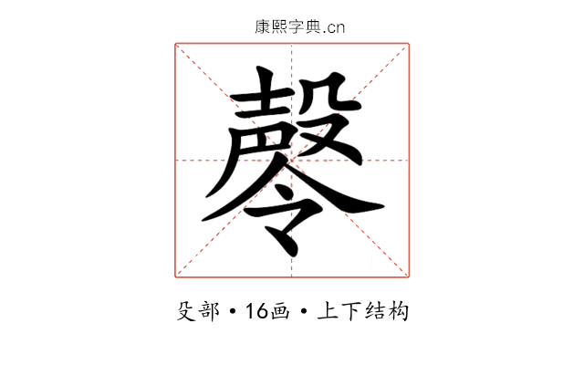㲆 㲆