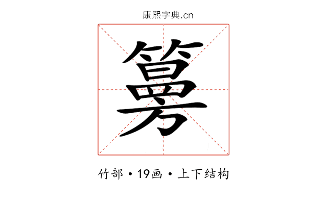 𥵀