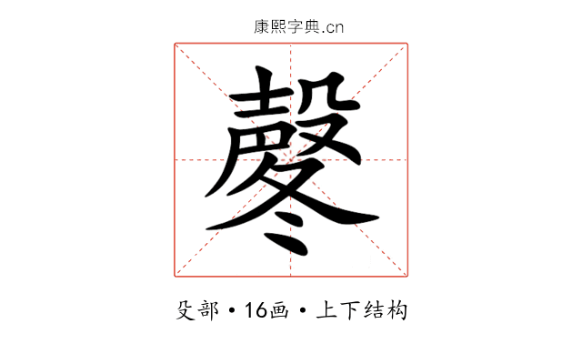 㲇 㲇