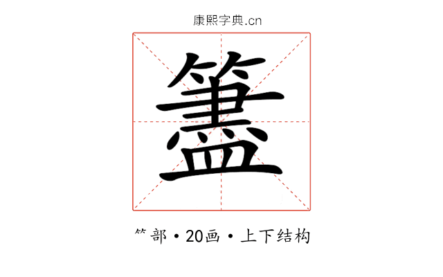 𥵧