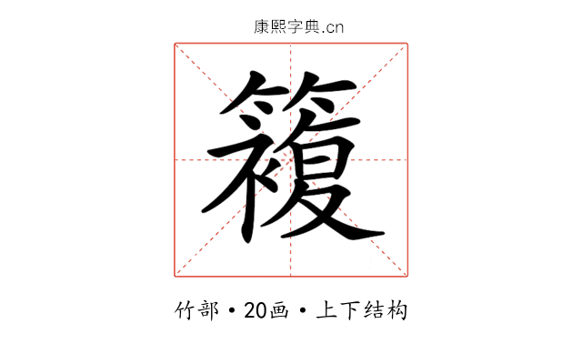 𥵩