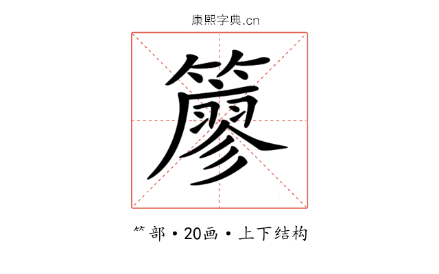 𥵬