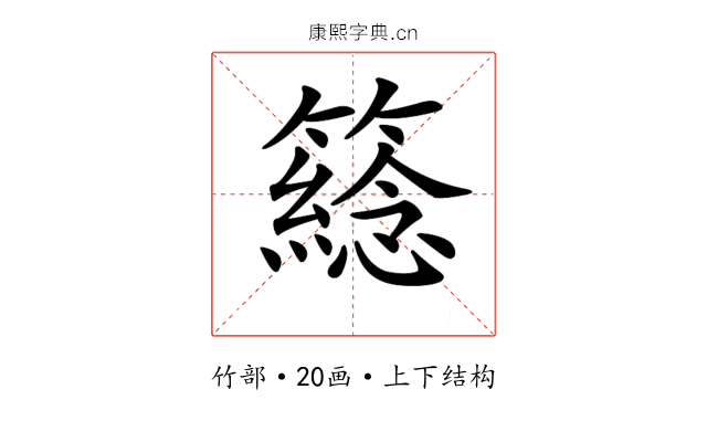 𥵮