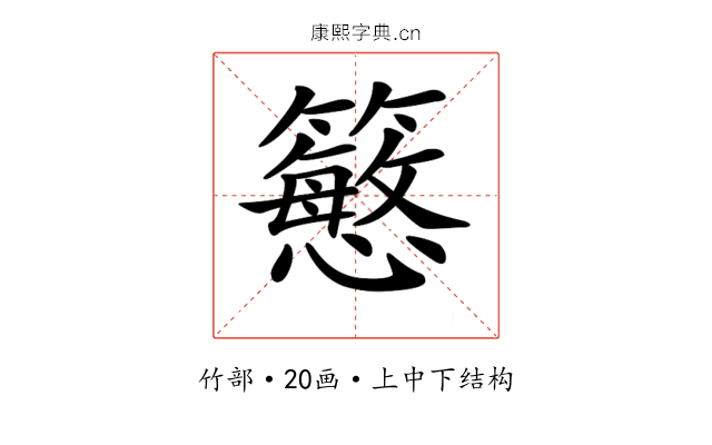 𥵴