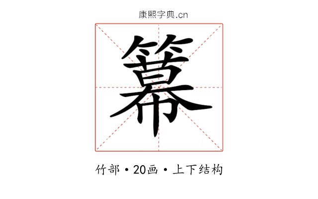 𥵵