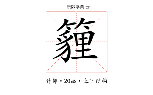 𥵷