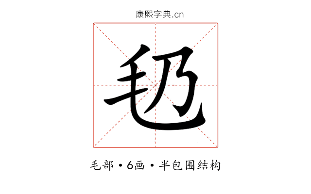 㲌 㲌