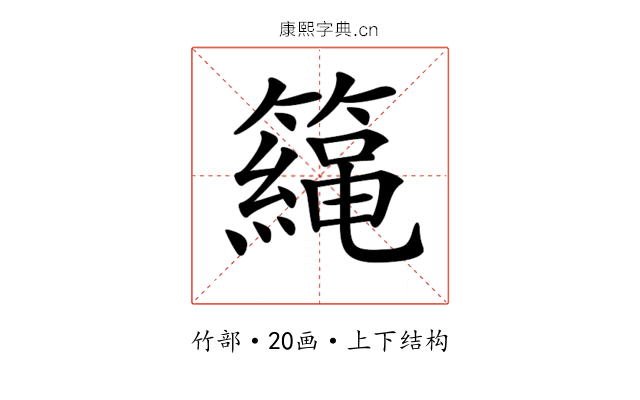 𥶀