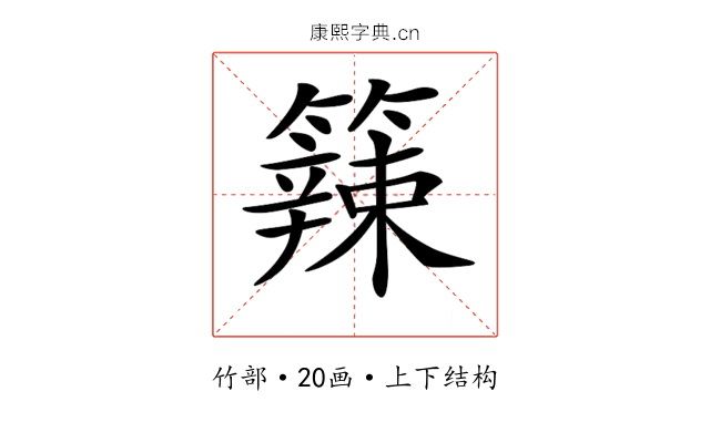 𥶁