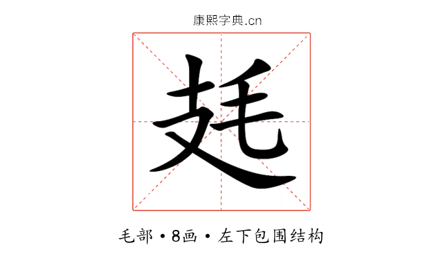 㲍 㲍