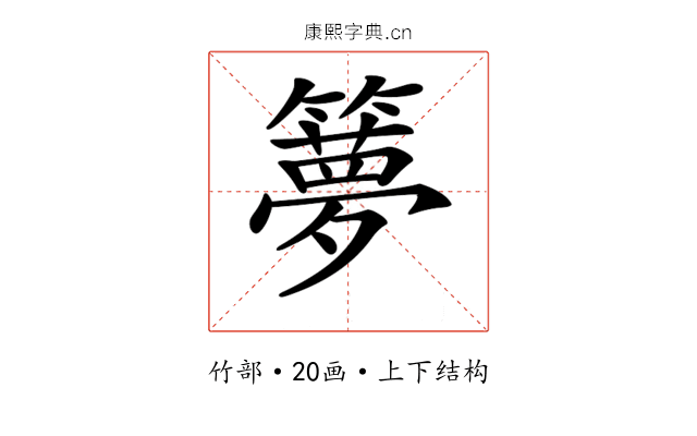 𥶃