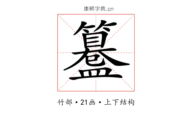𥶊