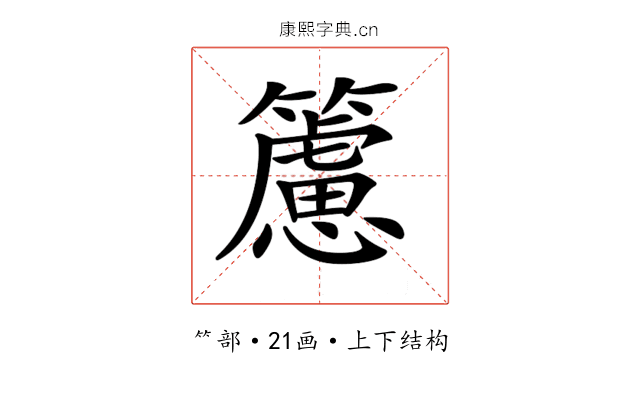 𥶌 𥶌