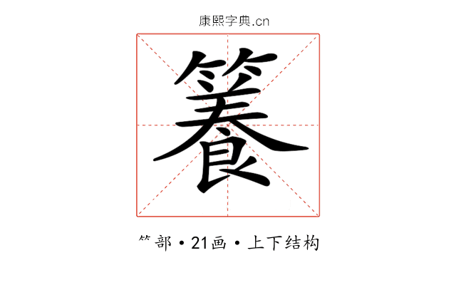 𥶑