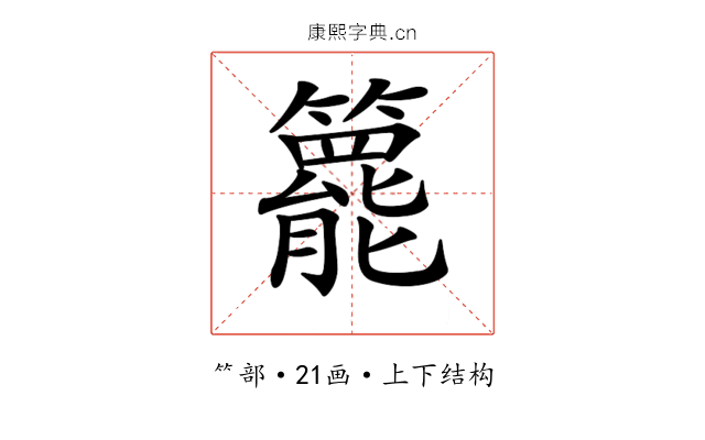 𥶓 𥶓
