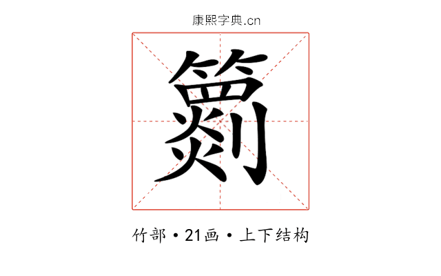 𥶖