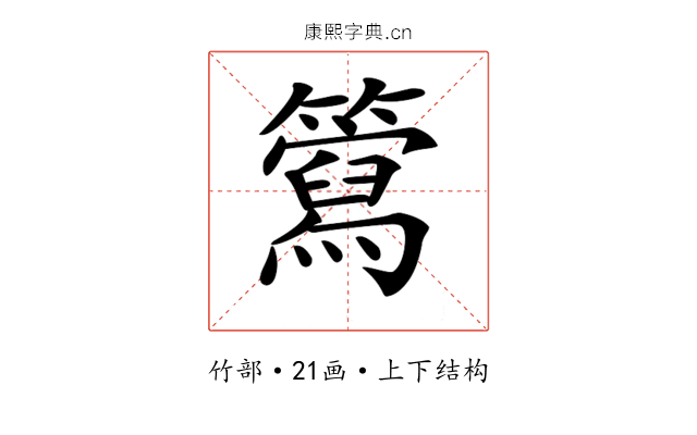 𥶘