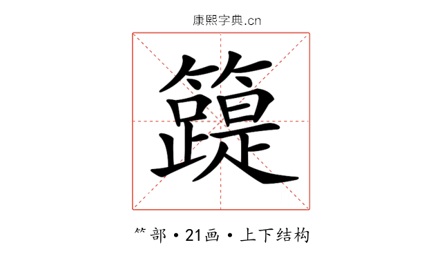 𥶛 𥶛