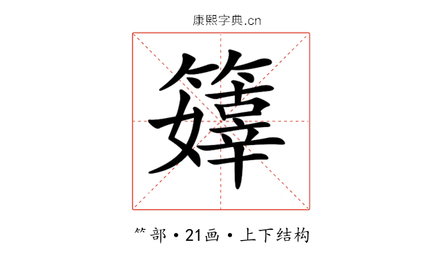 𥶜 𥶜