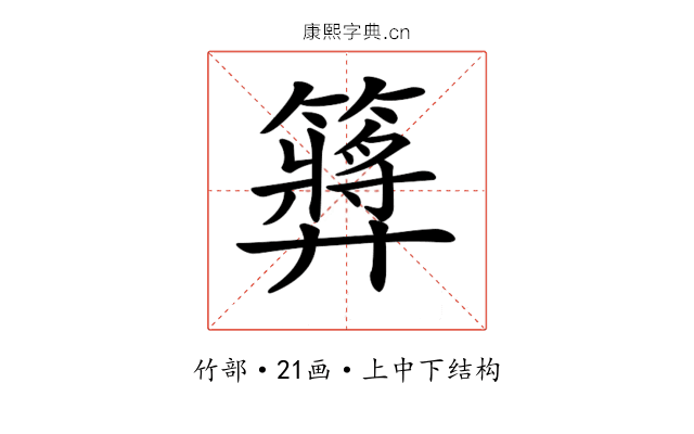 𥶝