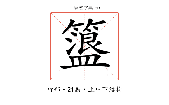 𥶞