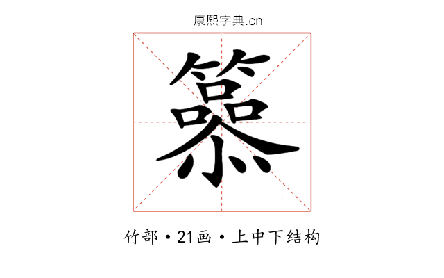 𥶟