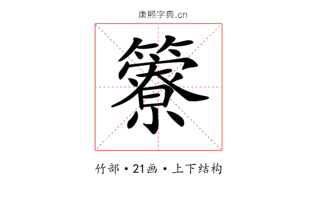 𥶣