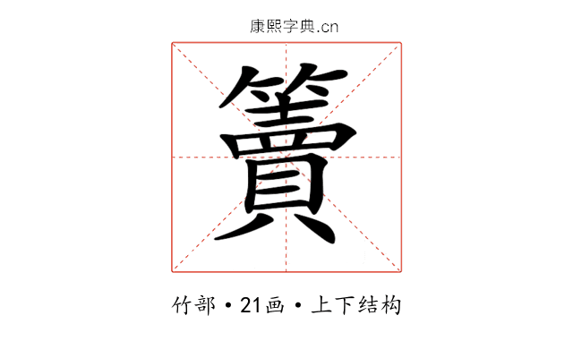 𥶦