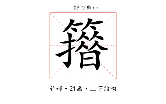 𥶪