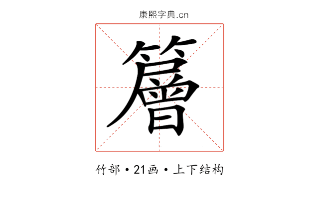 𥶰