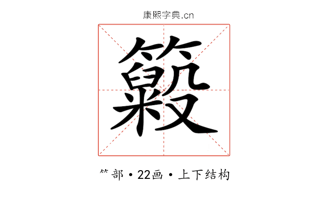 𥶵