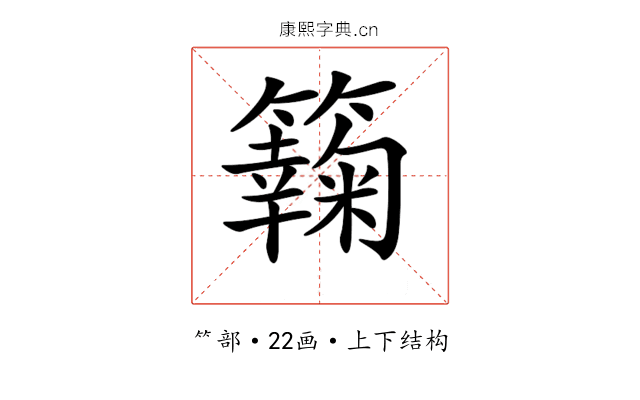 𥶶 𥶶