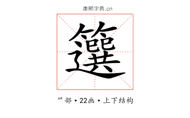 𥶷 𥶷