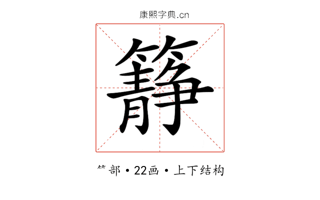 𥶹