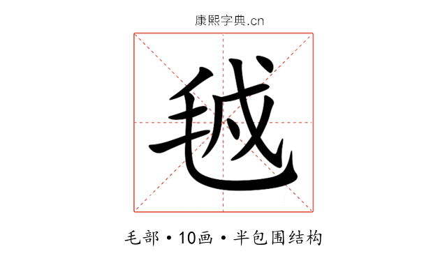 㲓 㲓