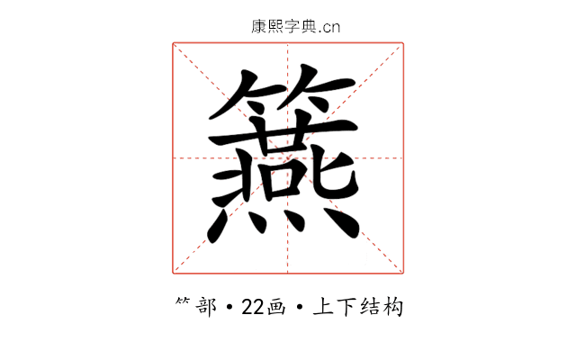 𥷀 𥷀